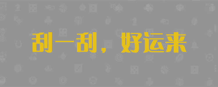 加拿大28,开奖预测,加拿大pc走势,最新预测,加拿大预测结果,加拿大在线预测,开奖走势